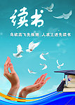 读书海报