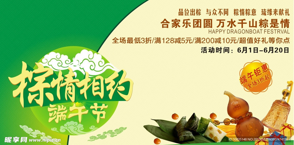 端午
