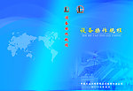 企业画册