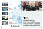 公司简介