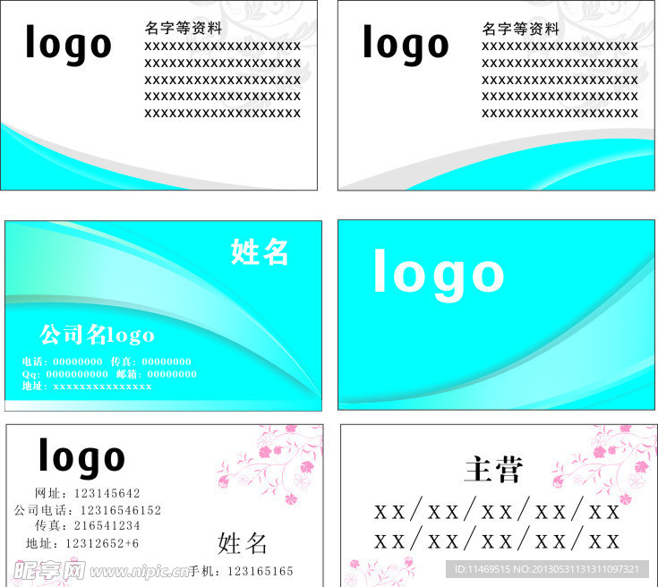 名片