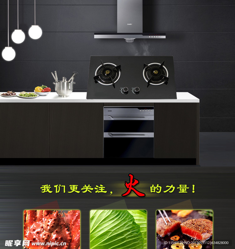 燃气灶