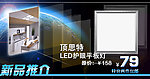 LED 促销