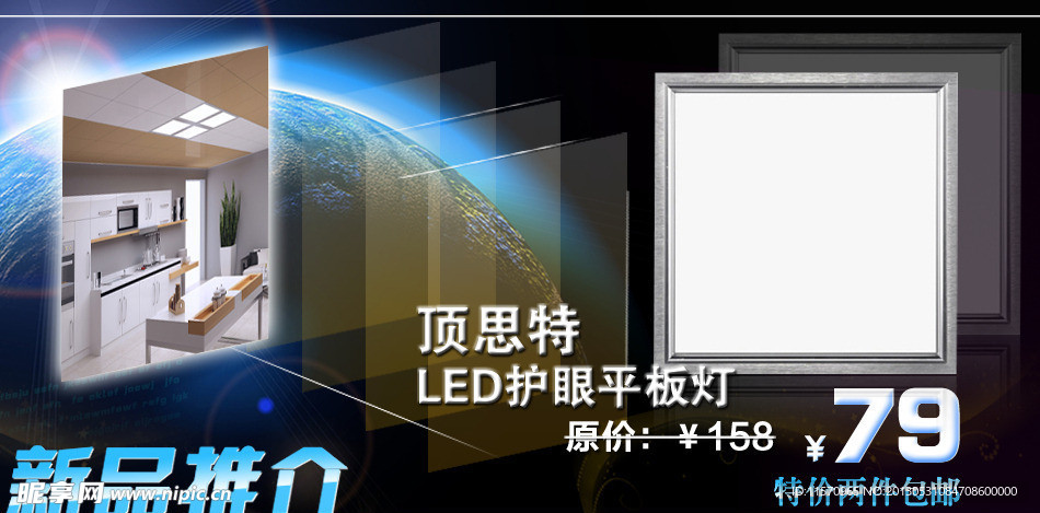 LED 促销