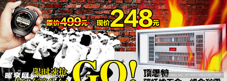 电器促销