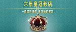 淘宝banner