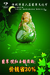 翡翠文化节