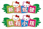 实习标志