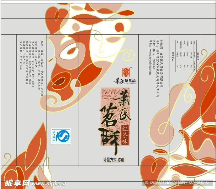 茶叶袋设计