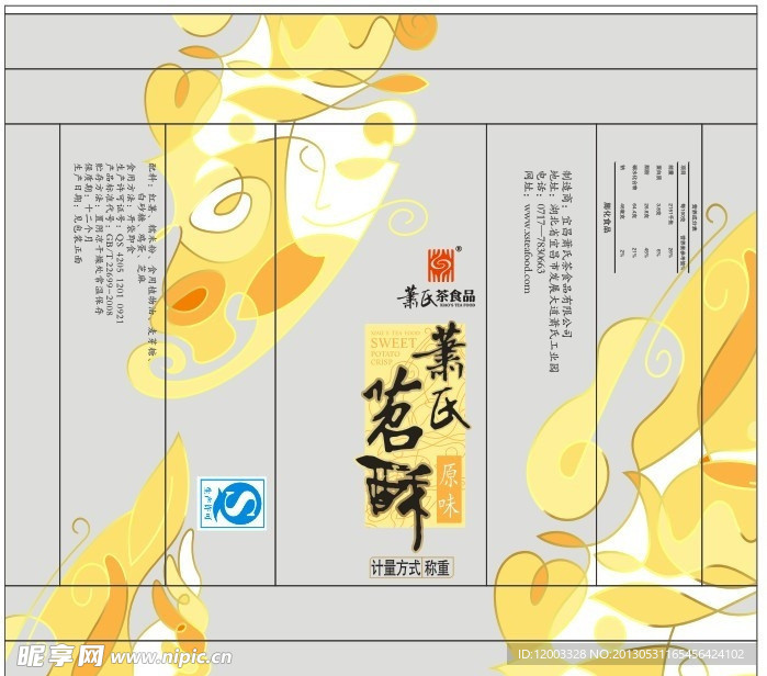 茶叶袋设计