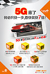 5G来了