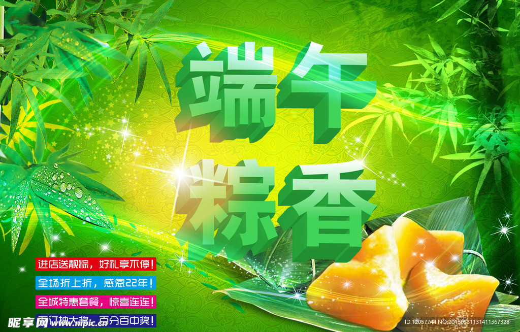 端午节