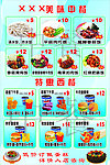 米莱克美味中餐特惠西