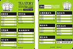 茶物语