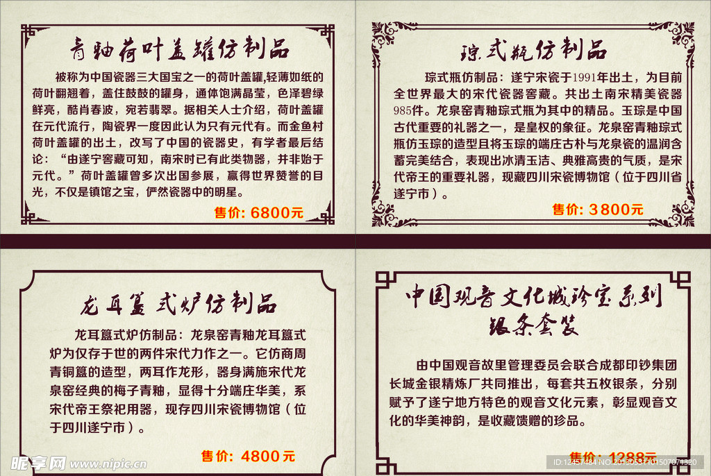 商品标签