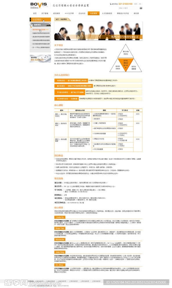 子页面设计效果图