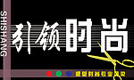 理发店门头