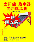 太阳能标签