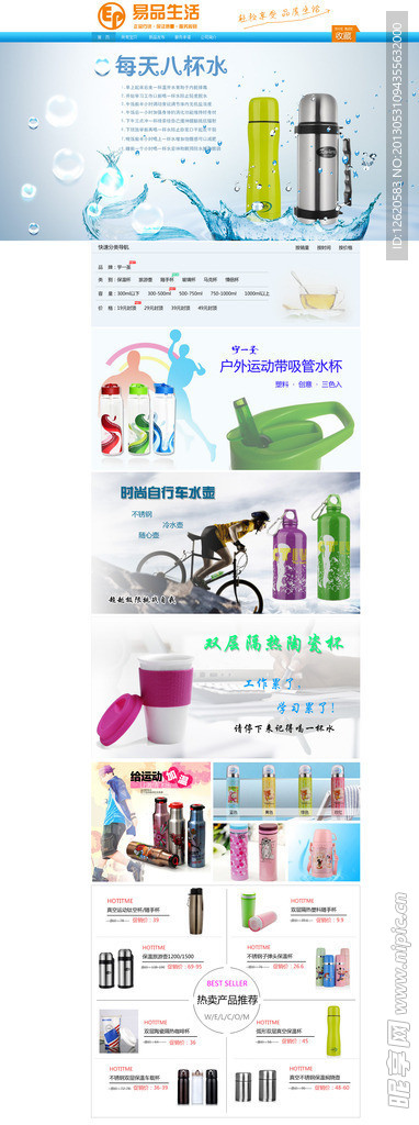 淘宝拍拍等网店模板