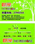 树名片