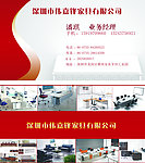 家具名片