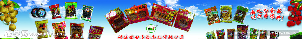 桂圆广告