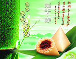 粽子 端午节