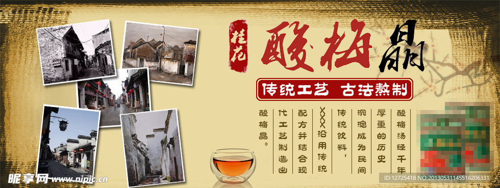 淘宝店铺装修产品推荐