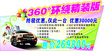 汽车车顶牌