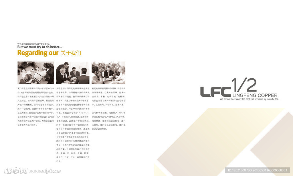 企业画册