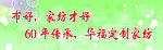 布艺
