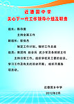 近德固中学