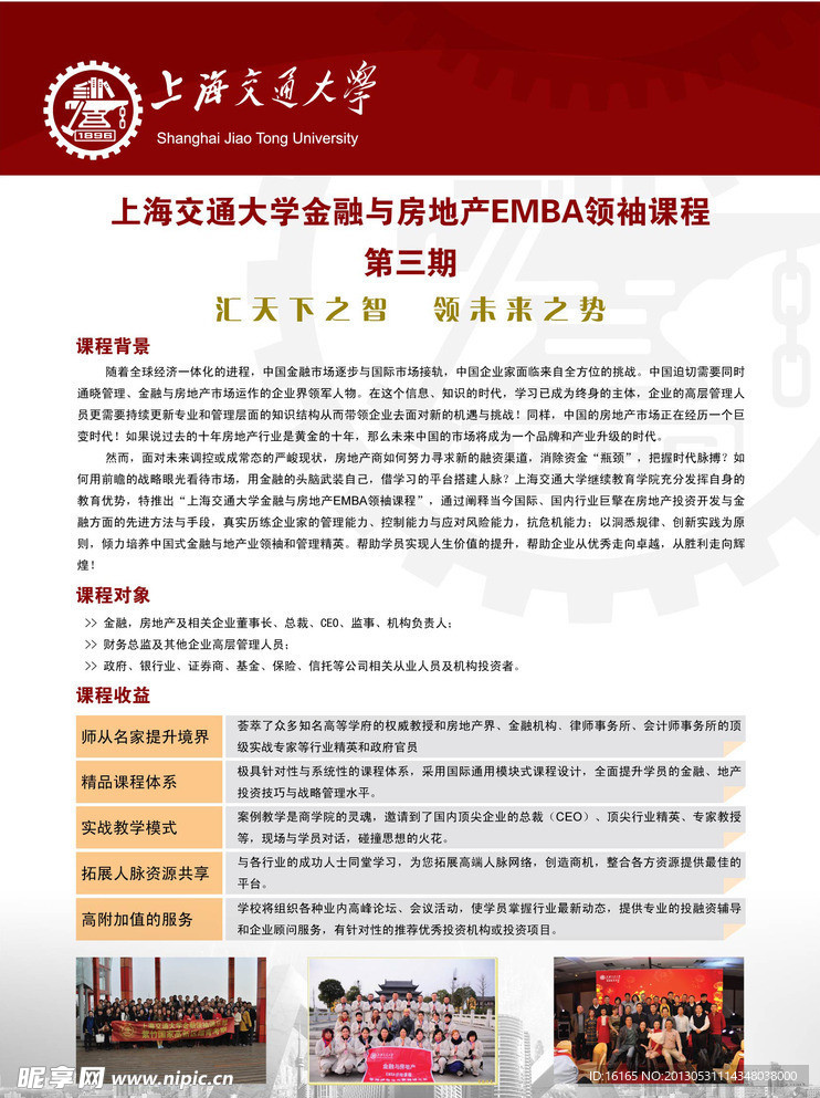 学校单页