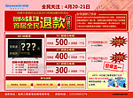 创维退款反