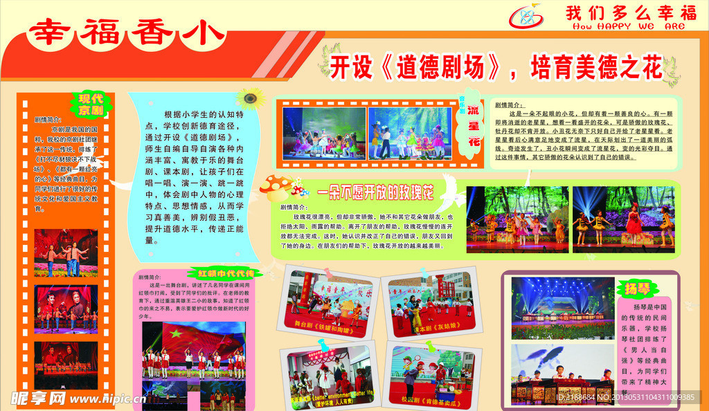 校园文化