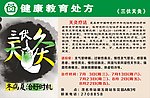 三伏天灸