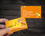啃德起代金券