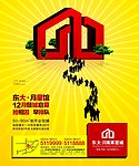 报纸广告