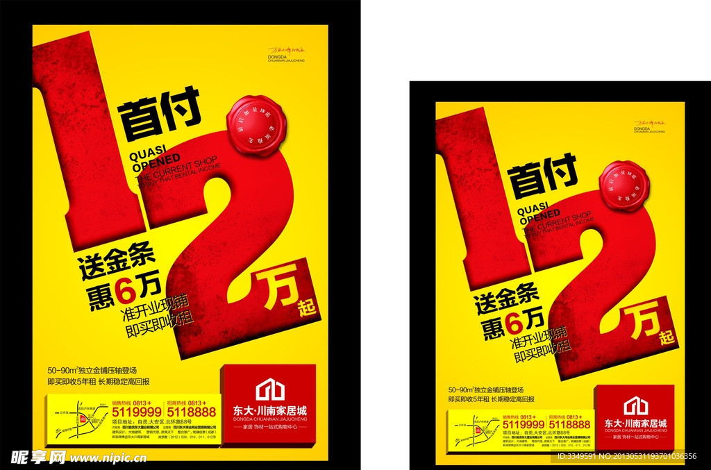 东方威尼斯