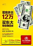东方威尼斯喷绘