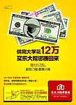 东方威尼斯喷绘