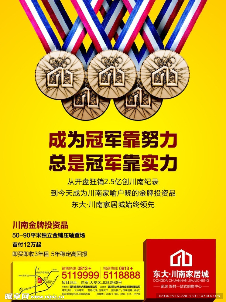 东方威尼斯喷绘