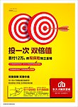 东方威尼斯喷绘