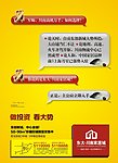 东方威尼斯喷绘