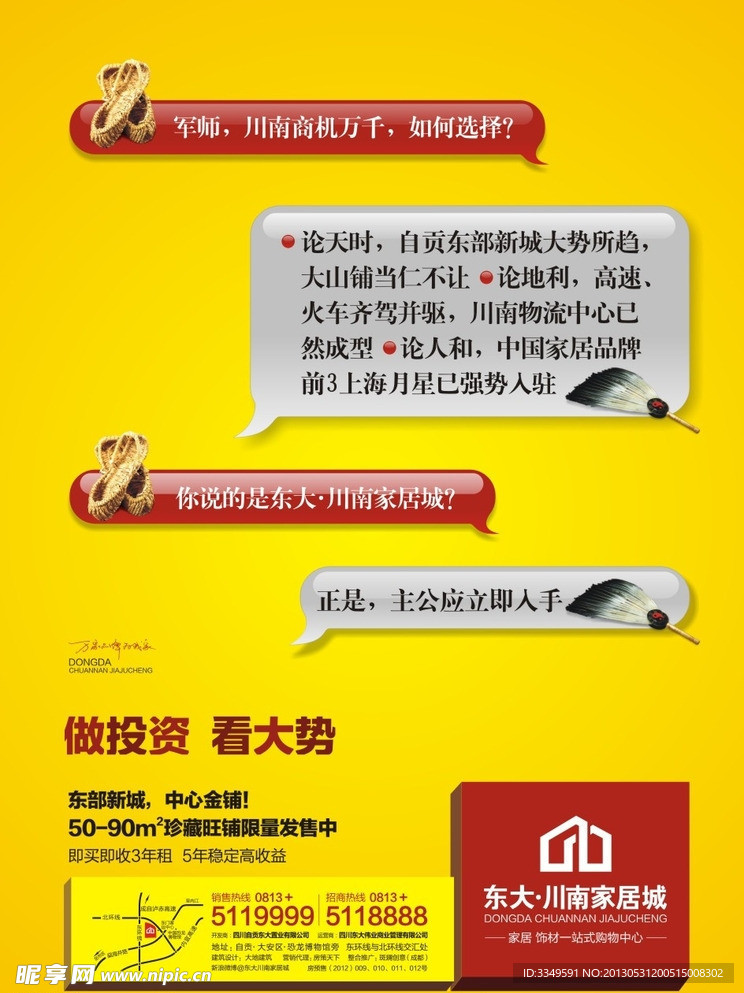 东方威尼斯喷绘