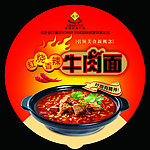 方便面