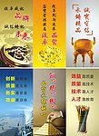 企业文化宣传