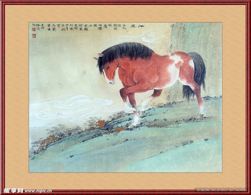 工笔画马