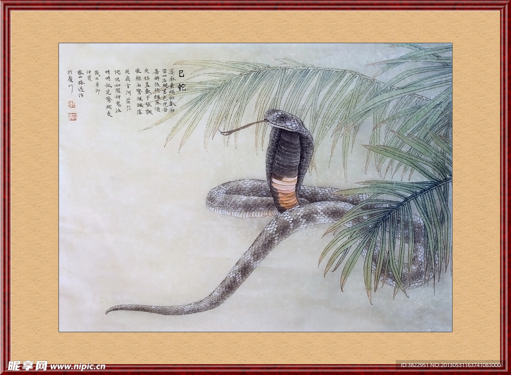 工笔画蛇