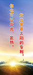 企业标语